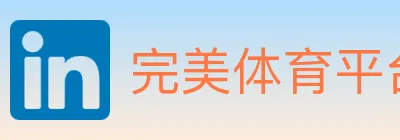 完美体育平台 Logo